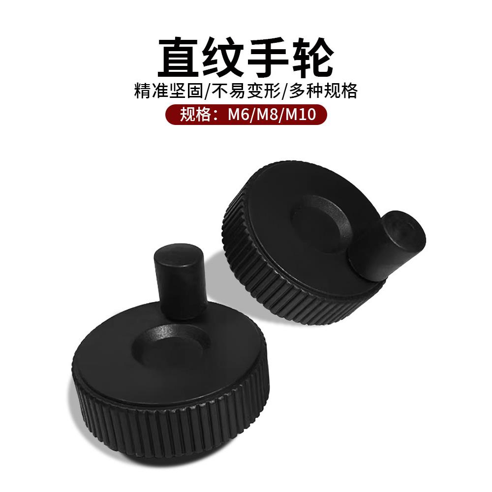 8/10*60网纹手轮6/10*50小手轮直纹手轮尼龙手轮小手轮把手柄摇柄 - 实物图