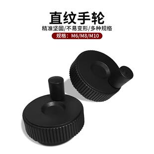 8/10*60网纹手轮6/10*50小手轮直纹手轮尼龙手轮小手轮把手柄摇柄