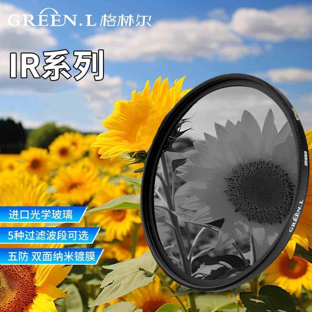 格林尔IR680/720波长红外线透视镜单反相机滤镜套装网格滤镜袋