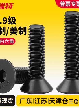 BSW英制沉头内六角螺丝钉UNC美制平头内六角螺栓黑色ASME平杯ANSI