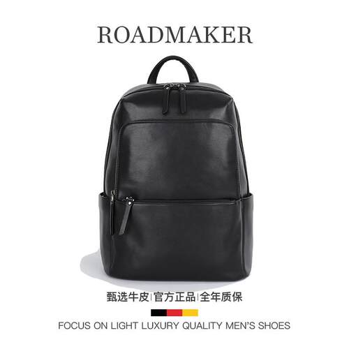 ROADMAKER轻奢高档商务男士背包户外大容量真皮电脑旅行双肩包