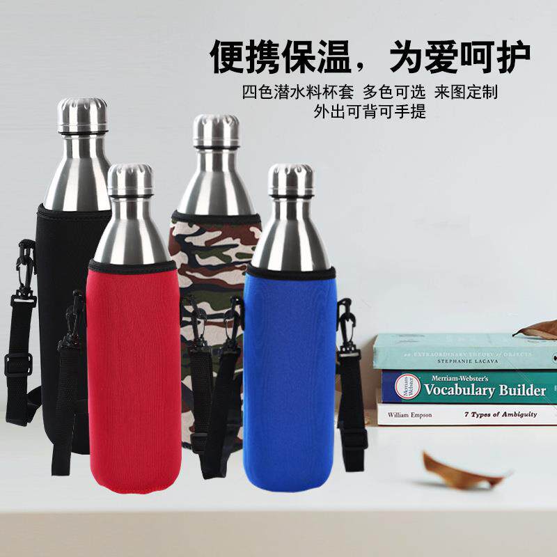1000ml潜水料杯套 外出便携可背可手提杯套 玻璃水杯隔热保护套
