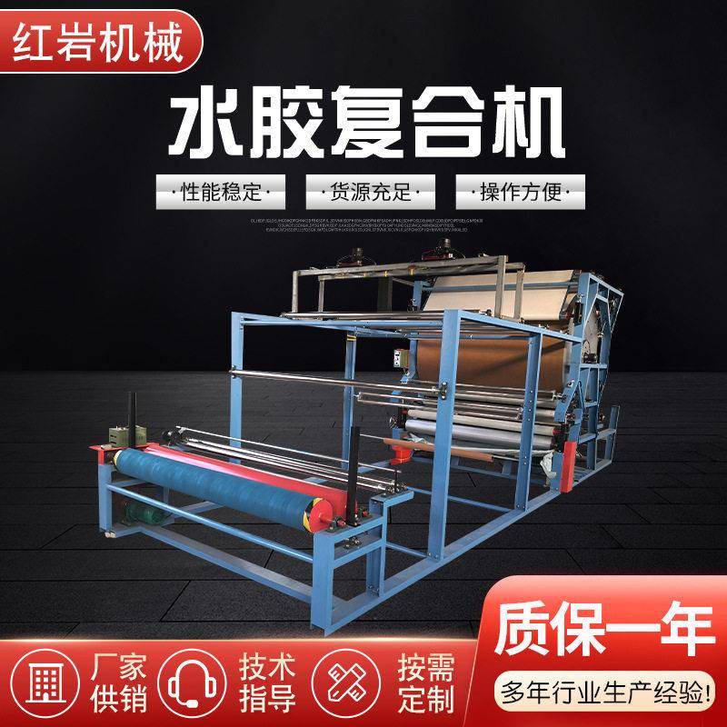 水胶复合机服装面料墙布无纺布胶点转移复合机全自动胶点贴合机