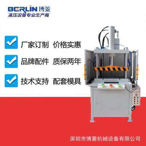 厂家专业生产供应20T30T40T快速油压机压铸制品液压机高效稳定型