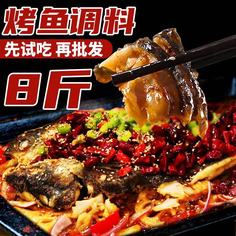 万州烤鱼调料商用秘制底料包家用香辣酱重庆麻辣酱料餐饮专用桶装