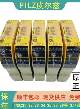 皮尔兹PILZ安全继电器PNOZ S2C/S3/S4/S5 750105/S9/ X2.8P777301