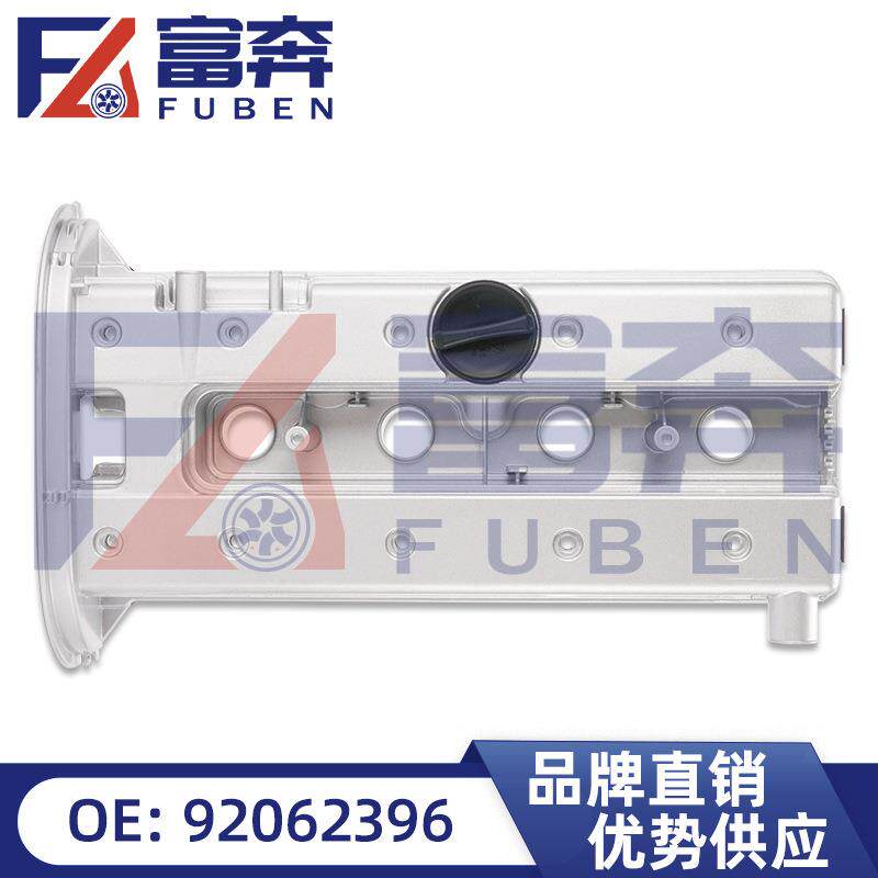 92062396适用别克凯越1.8L铝合金气门室盖总成带垫