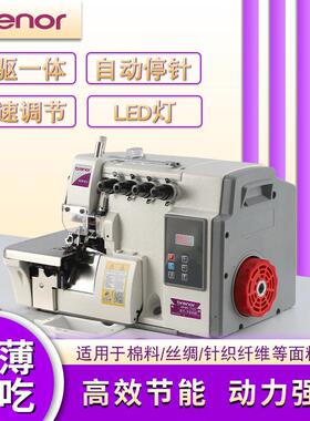特缝700直驱电脑包边机四五线锁边机包缝机拷克机工业家用全自动