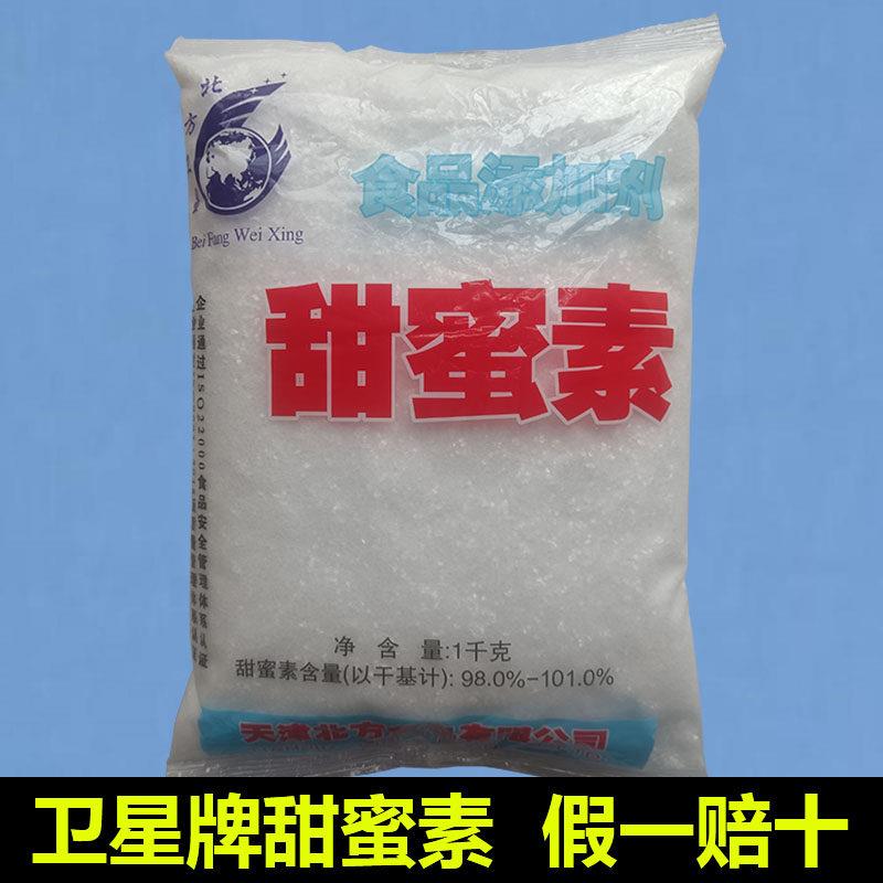 卫星牌甜蜜素食品级 豆浆八宝粥饮料食用甜味剂 50倍蔗糖甜度代糖