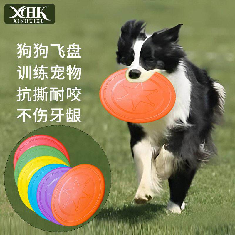 狗狗飞盘宠物玩具宠物互动训练飞碟浮水耐咬软飞盘宠物用品