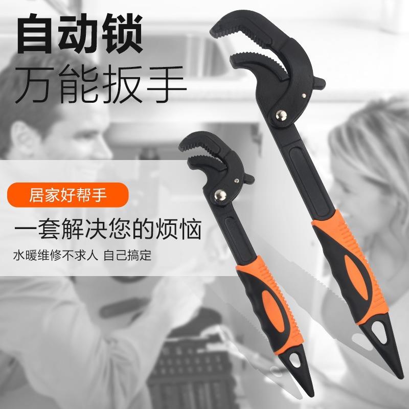 多用万能扳手套装活动板手多用自锁活口板子管钳卫浴扳手大开口
