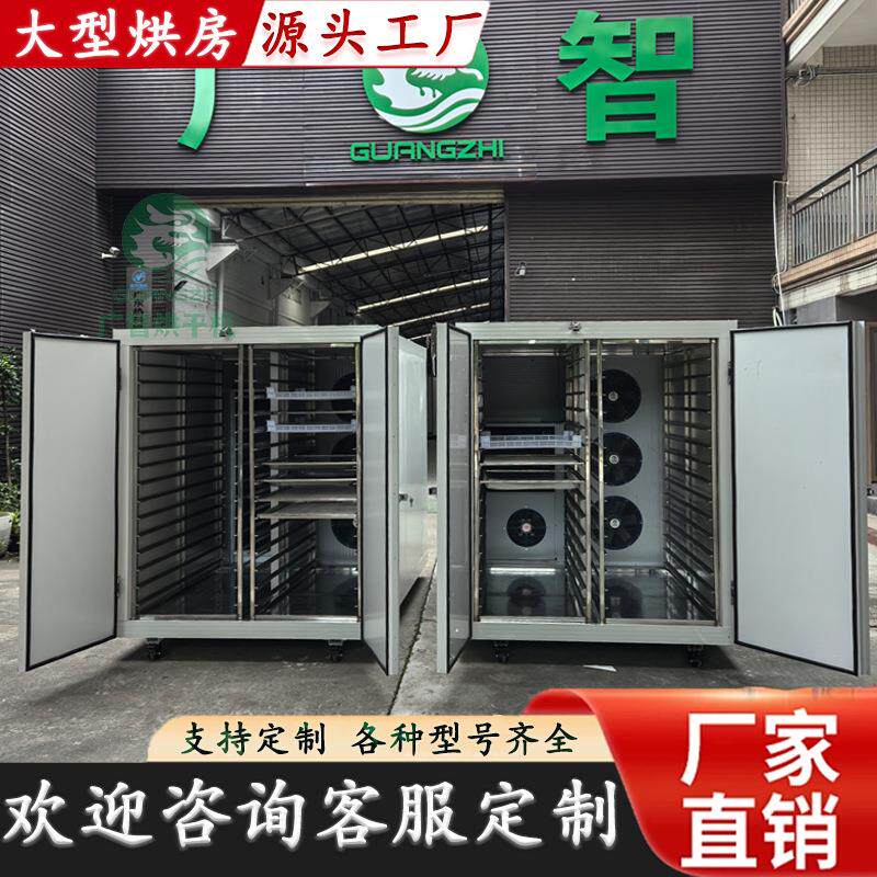 商用大型空气能烘干机药材腊肠热泵烘干房无花果荔枝龙眼烘干设备