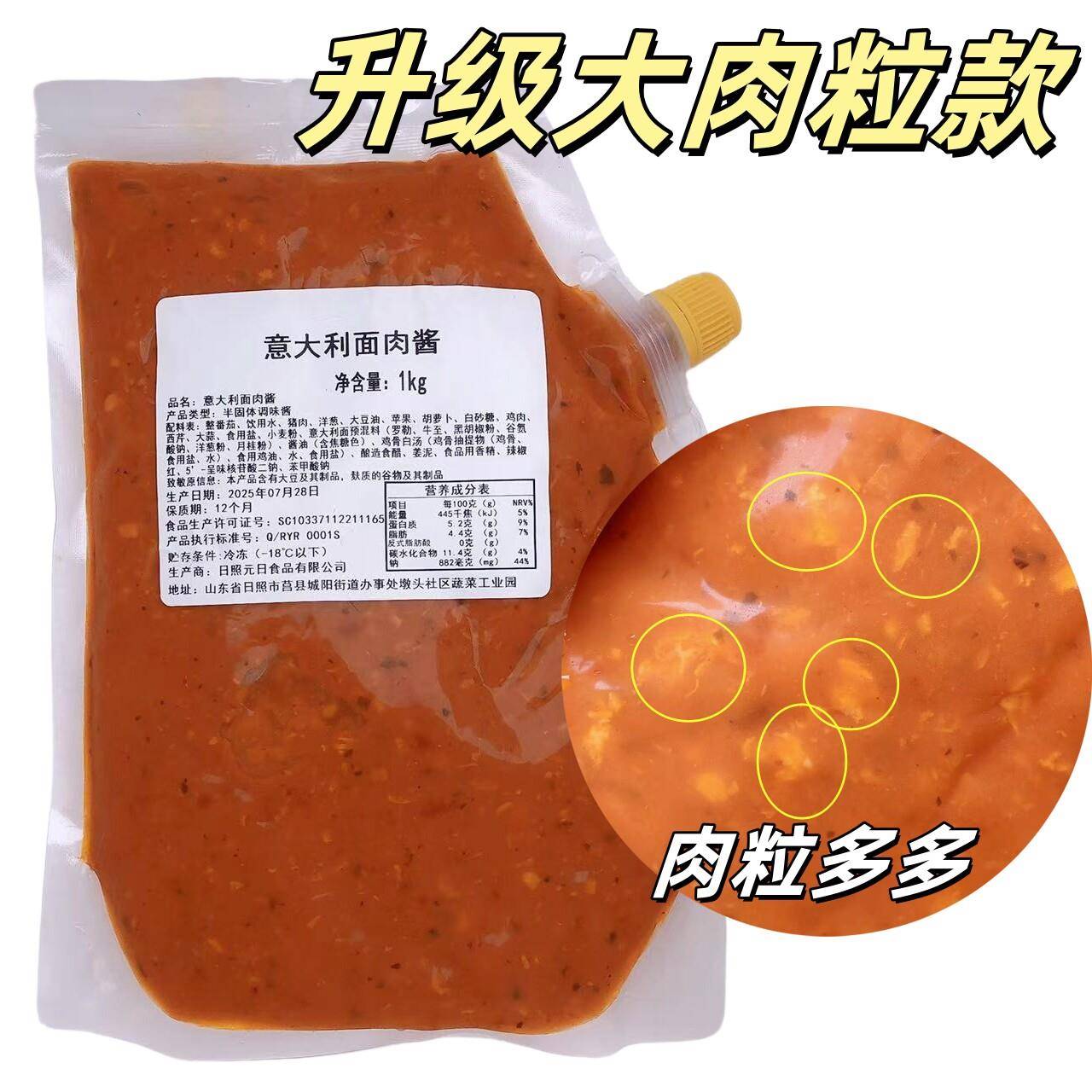 番茄肉酱意面日照元日商用意大利面酱黑椒牛肉轻食开店外卖咖喱番