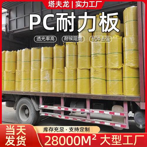 案例耐力板生产厂家遮阳雨蓬阳台户外工业建筑实心PC聚碳酸酯板