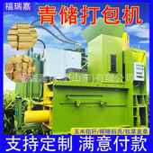 支持定制鹅毛鸭毛颗粒打包机玉米秸秆青储打包机青储压块机
