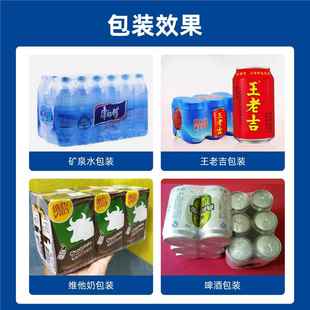 口式 全自动皮带热机收缩式 袖 玻璃水封膜泉水直矿线式 BSP6040 包装