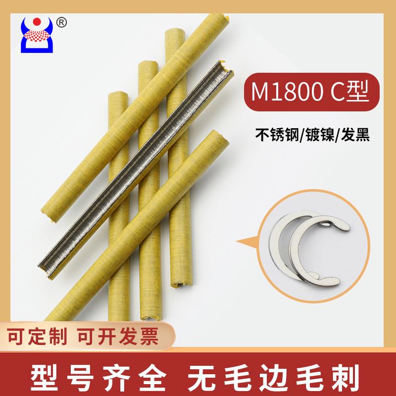 鼎程龙M1800开 口C型扣环轴卡C卡C型卡簧夹紧C型扣环新月形轴用C