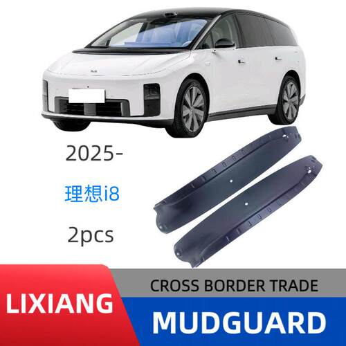 适用于 理想 LIXIANG i8 2025 款后门内衬挡泥板外贸跨境汽车改装