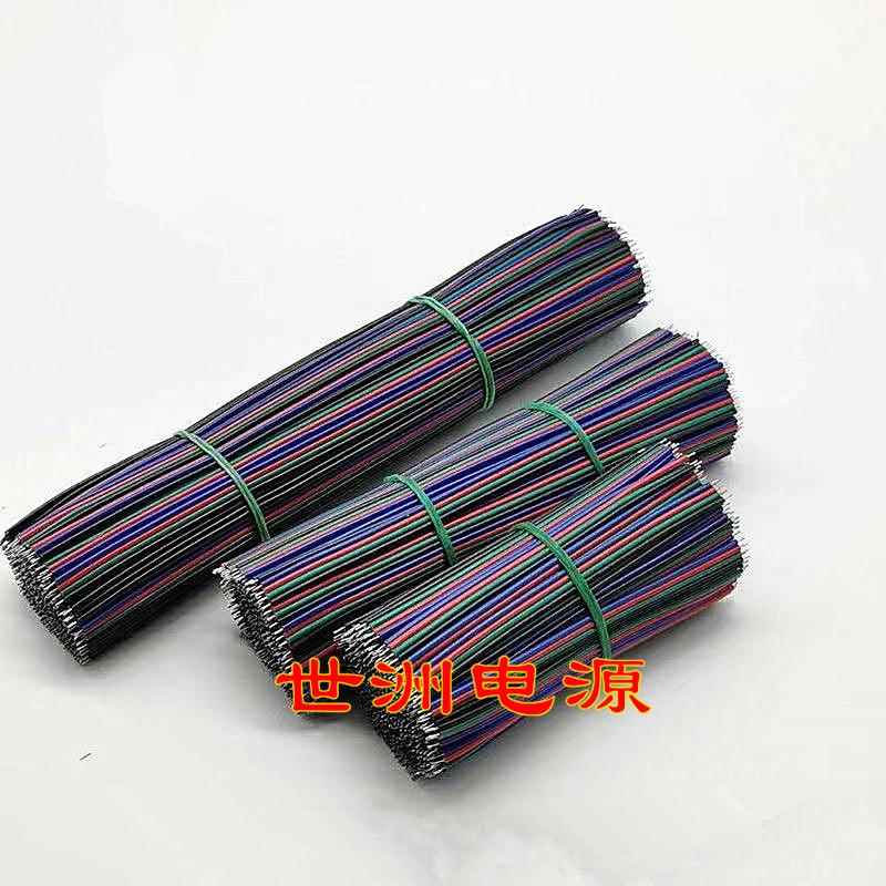 LED七彩变色灯带连接线4 四芯线RGB灯条延长线芯红黑线5050