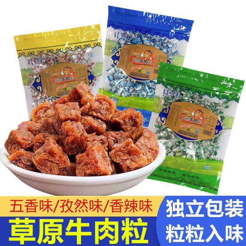 蒙佳佳牛肉粒内蒙古五香牛肉粒孜然牛肉糖香辣原味牛肉粒零食250g