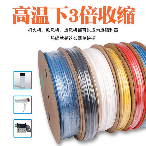 标倍整卷3加厚a双壁热缩管含收缩透明绝缘收缩套管胶三倍胶带热缩