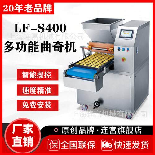现货S400曲奇机珍妮曲奇饼干成型机小贝饼干酥性饼干曲奇制作机