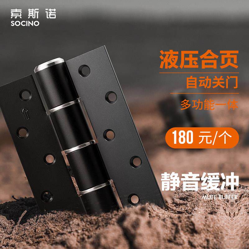 索斯诺隐形门铰炼液压铰炼阻尼缓冲自动关门闭门器暗门弹簧暗合页