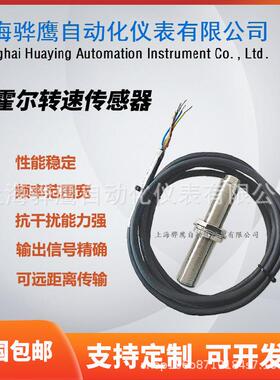 FDP16-A65磁敏式转速传感器霍尔转速传感器NPN风机水泵转速