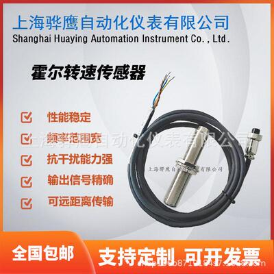 FDP16-A65磁敏式转速传感器霍尔转速传感器NPN风机水泵转速