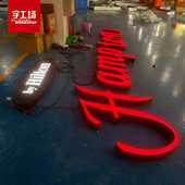 外墙logo户外边灯不锈钢包五星级大型楼顶酒店发光招牌箱字字铝板