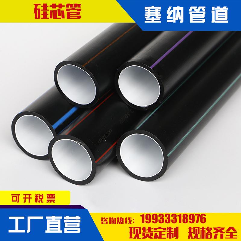 PE硅芯管40/33硅芯管地埋PE穿线管光缆保护套20253240管厂家