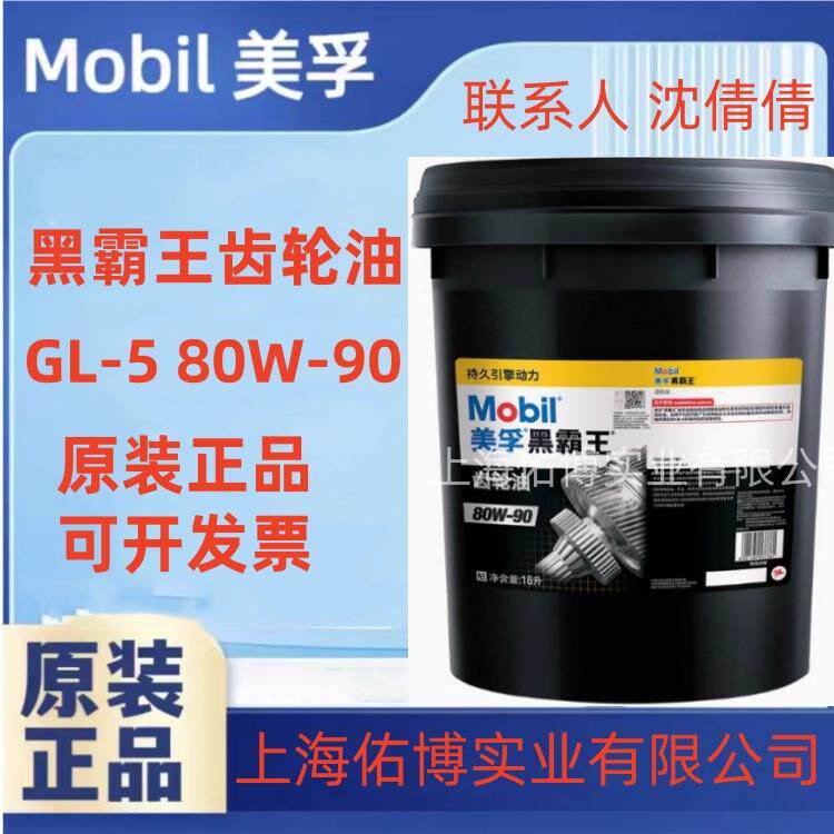 黑霸王GL-5 80W-90车用齿轮油路宝GX重负荷变速箱油18L