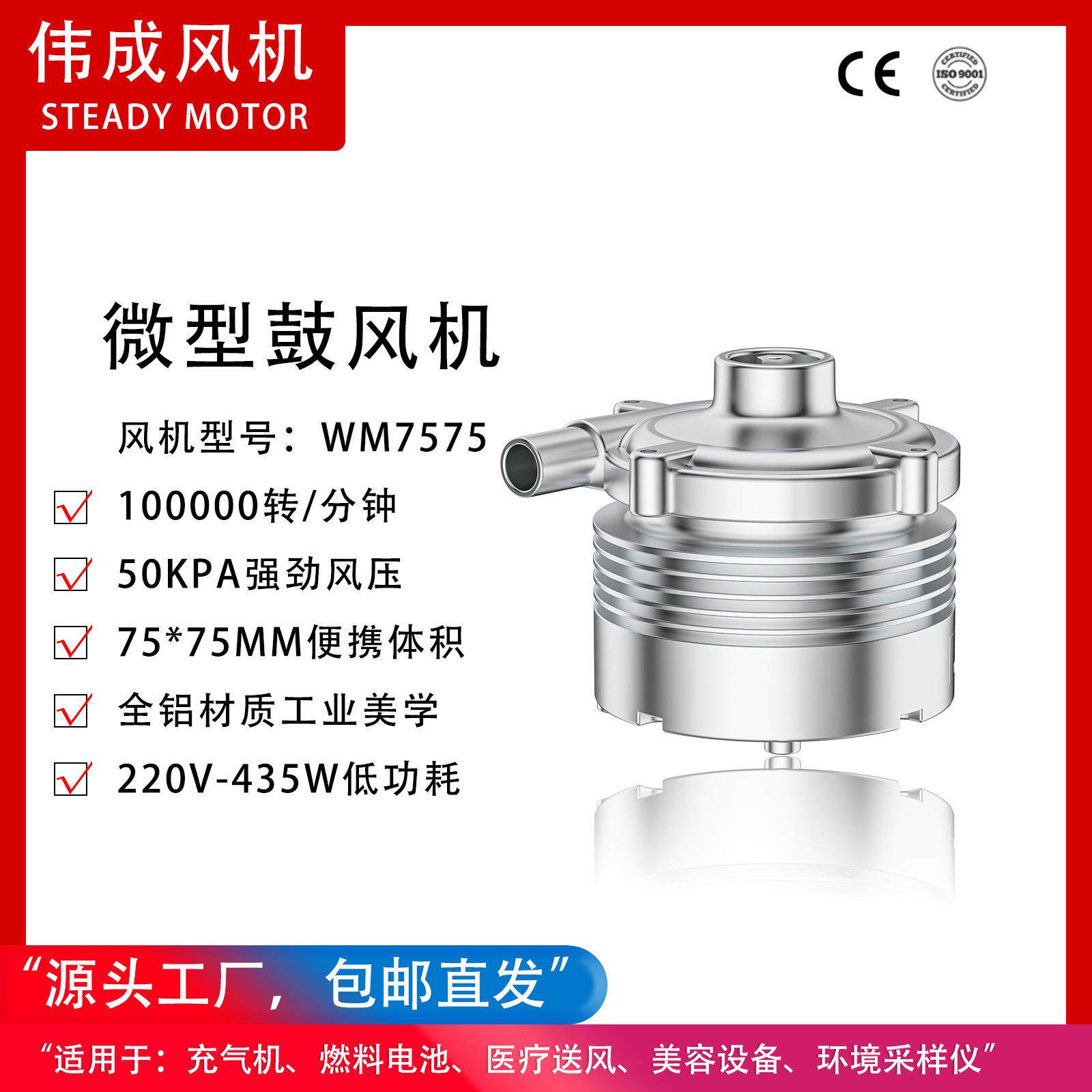 铝合金高压小型鼓风机WM7575电堆充气机采样器用666LPM离心式优惠