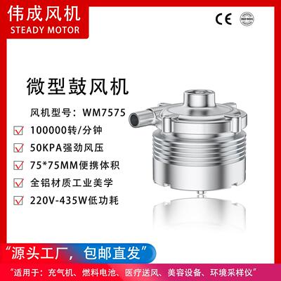 铝合金高压小型鼓风机WM7575电堆充气机采样器用666LPM离心式优惠