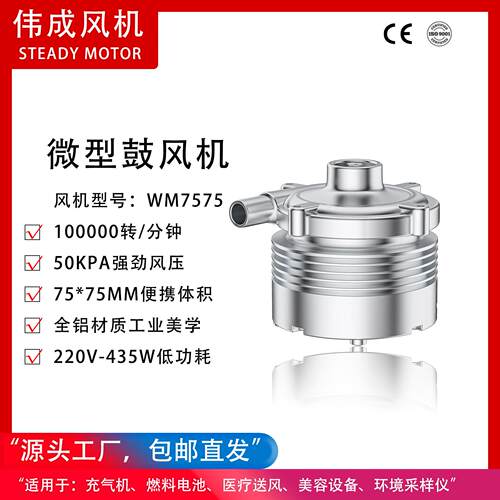 铝合金高压小型鼓风机WM7575电堆充气机采样器用666LPM离心式优惠