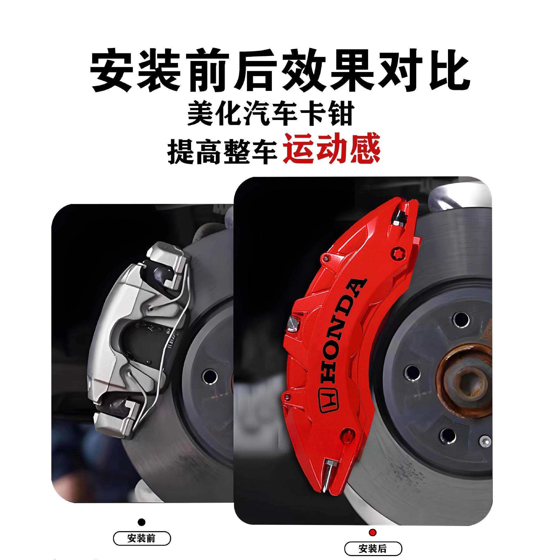 暗莹适用雅阁冠道CRV飞度皓影思域刹车卡钳罩专车改装铝合金材质