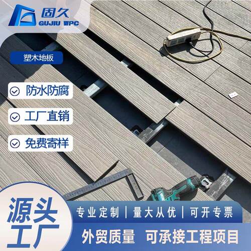 户外木塑地板 wpc 直纹实心塑木庭院木纹二共挤平台露台地板