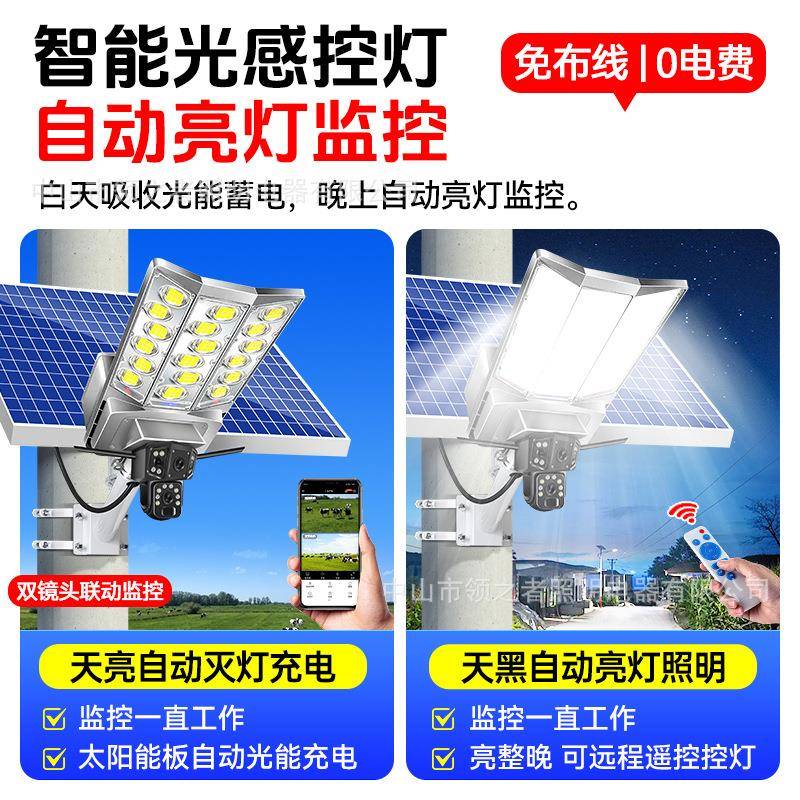 一体化太阳能监控灯村庭院功水超亮路防灯大率路灯农手机智三面18珠能监控