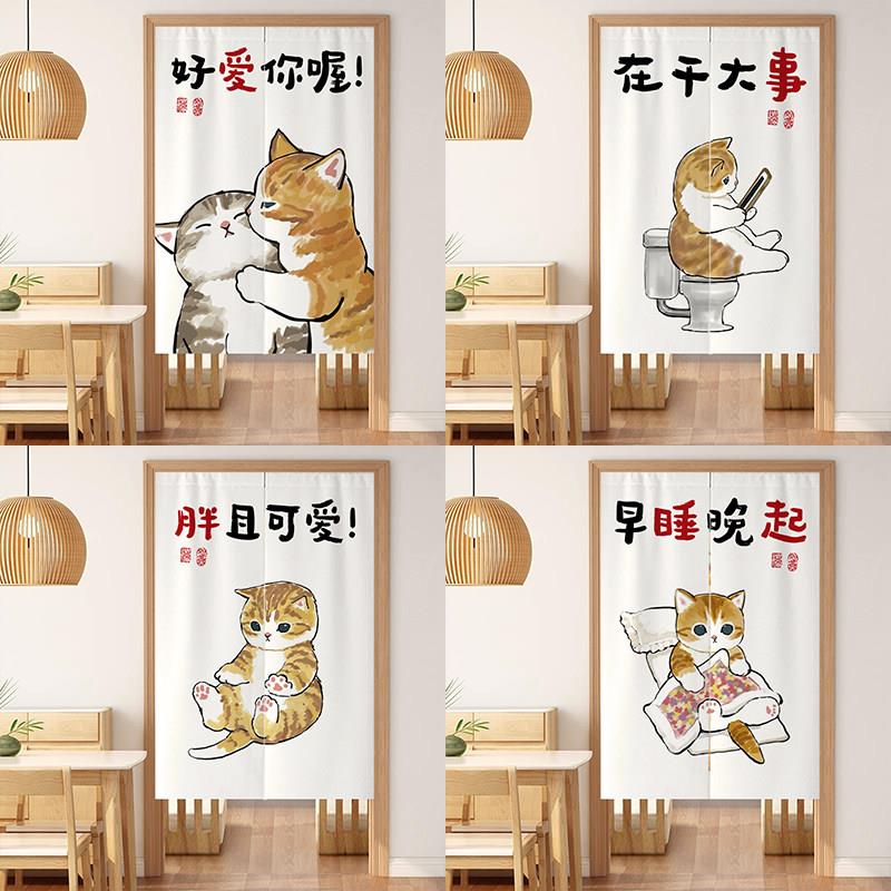 卡通可爱猫门帘个性文字隔断帘厨房遮挡布帘卧室挂帘装饰厕所半帘