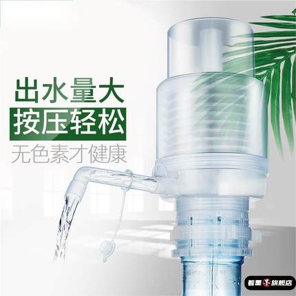 桶装水抽水器压水器手压式矿泉水手动吸水器家用饮水机自动压水泵