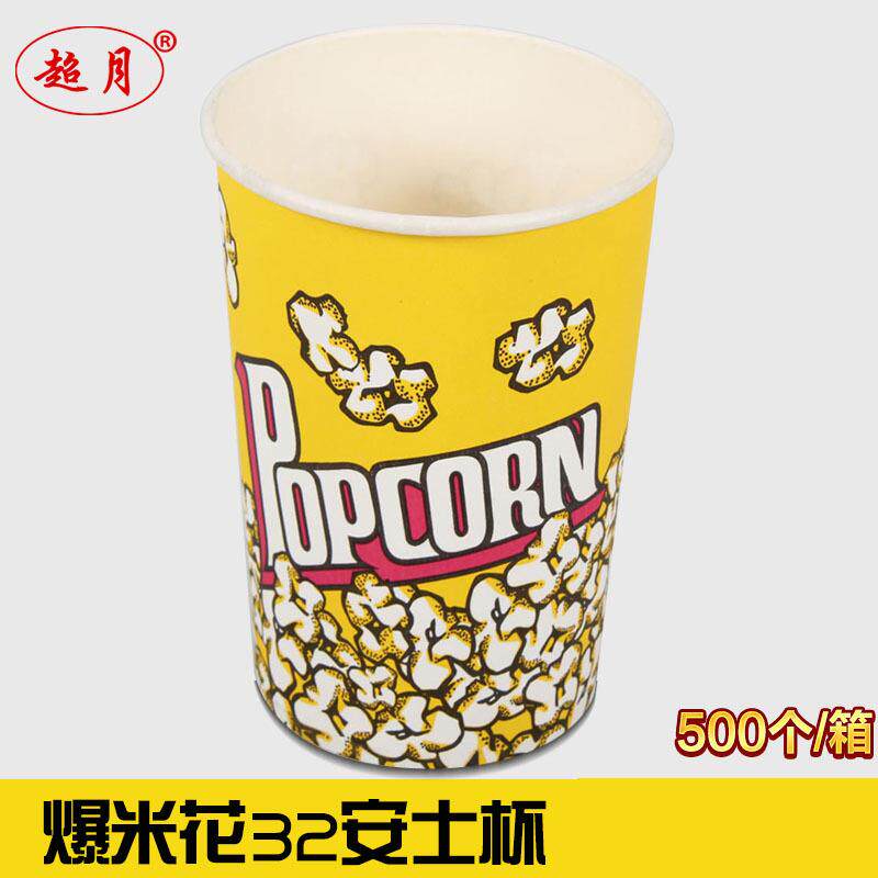 爆米花专用纸桶杯32安士影院专用爆米花32盎司爆米花桶爆米花纸杯
