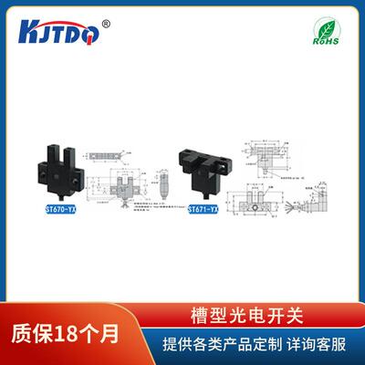 凯基特/KJTDQ KJT-ST系列光电开关 标配四线，常开/常闭可切换