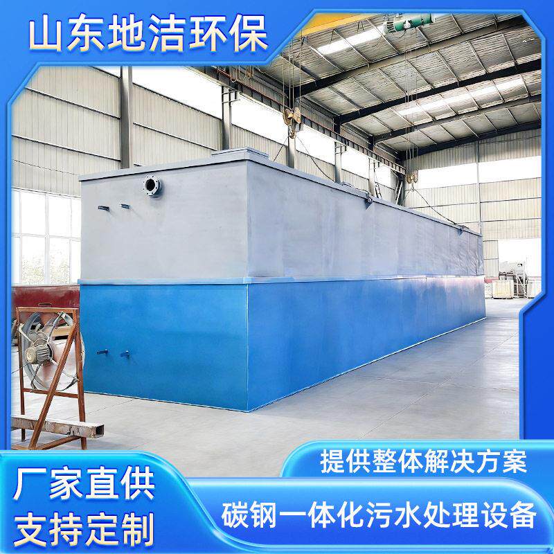 医院污水处理方案一体化环保设备 地埋式污水处理设备 生产厂家