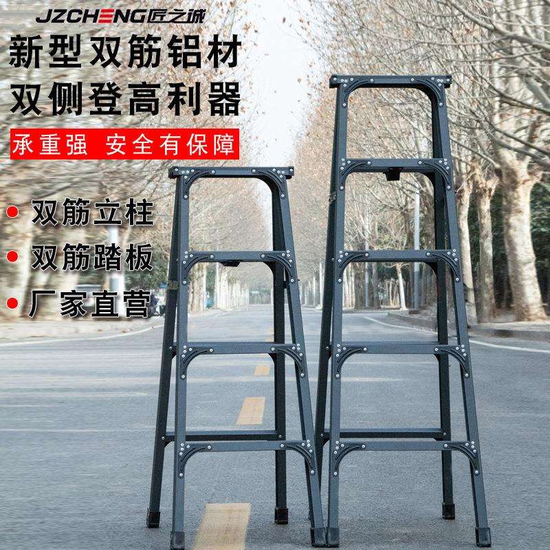 匠之诚人字梯家用梯子铝合金折叠梯加厚升降双侧工程梯便携合梯图片