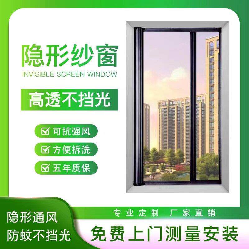 重庆隐形纱窗上门安装定制纱门收卷式铝合金推拉外开 防蚊开 窗简