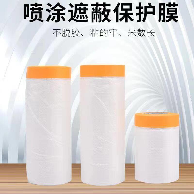 防尘罩透明防尘膜家具装修防尘塑料膜冰箱遮尘盖布家用保护膜