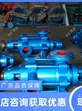 双吸耐磨矿山给水泵 式MD280×-4TLR3(2～10)耐磨矿山P给水泵