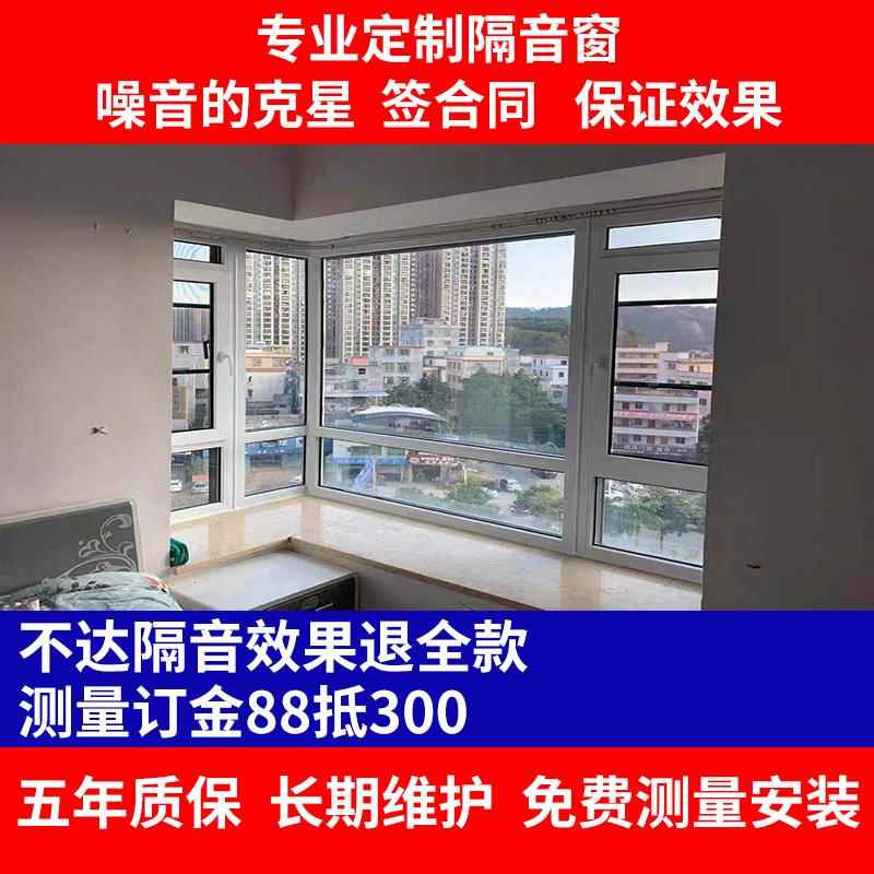 东莞深圳广州 隔音窗户加装安装pvb夹胶玻璃三四层真空马路噪静音