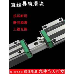 国产上银直线导轨滑块滑轨线轨方轨HGH15/20/30/35/45CA HGW25 30