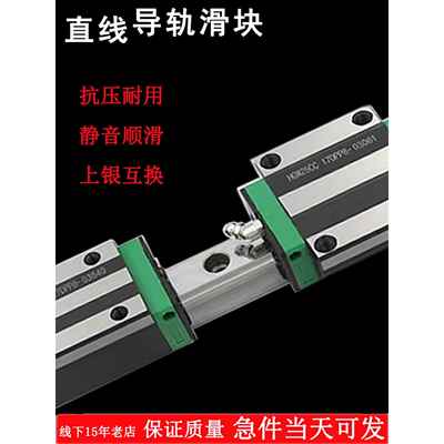 国产上银直线导轨滑块滑轨线轨方轨HGH15/20/30/35/45CA HGW25 30